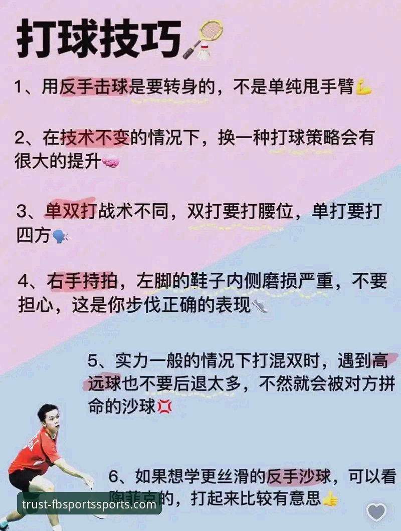 FB体育平台深度评测：从新手到老司机的实用技巧全分享