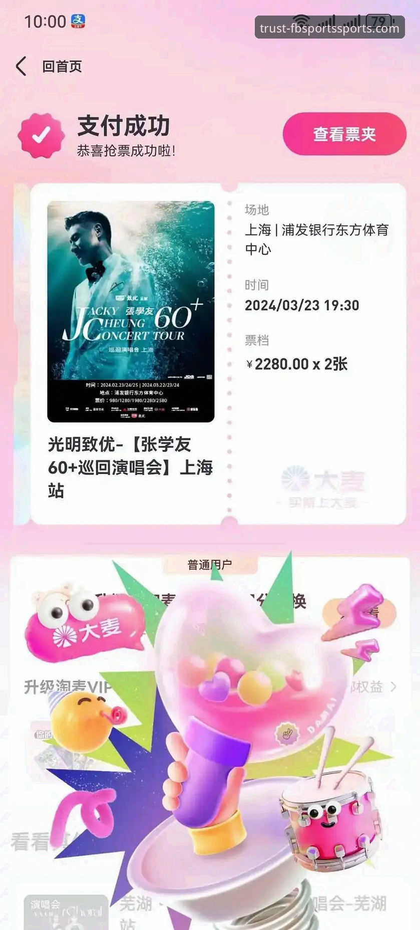 FB体育最新版下载教程全面升级：2024年用户实测反馈与操作指南